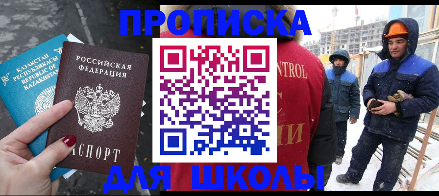 прописка ребенка в Палласовке