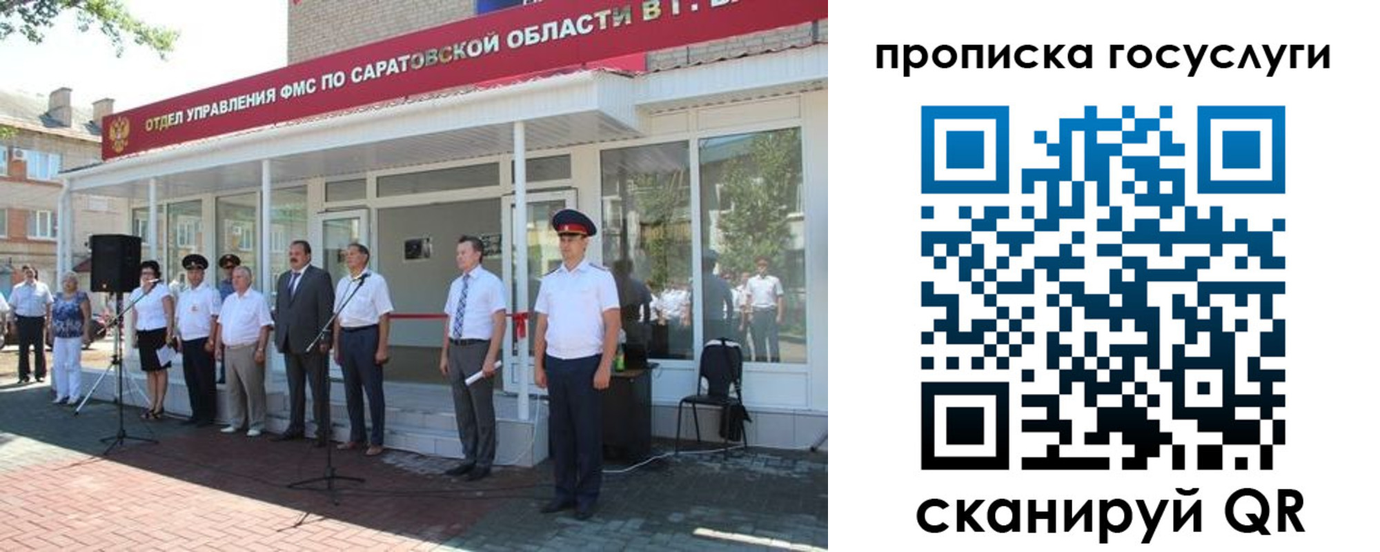 прописка в Палласовке