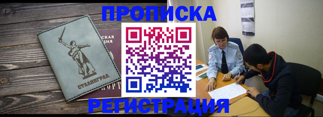 регистрация для дет. сада в Палласовке