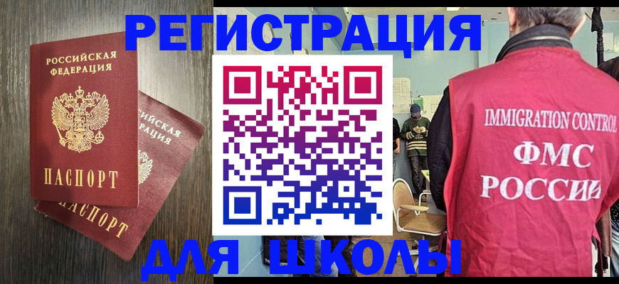 временная регистрация собственник в Палласовке