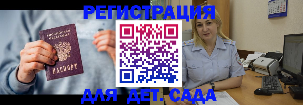 миграционный учет в Палласовке