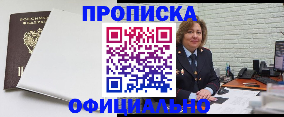 временная регистрация 2025 в Палласовке