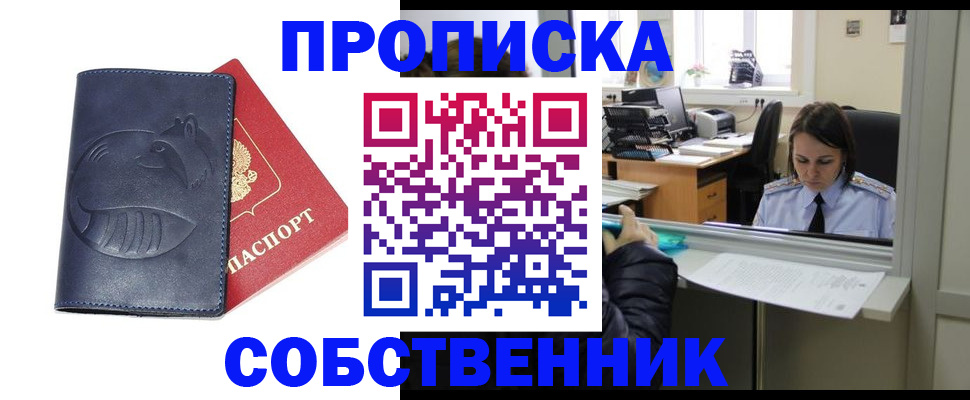 миграционный учет в Палласовке