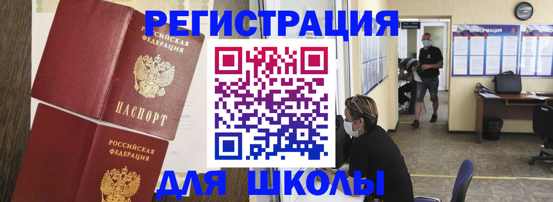 где прописаться в Палласовке