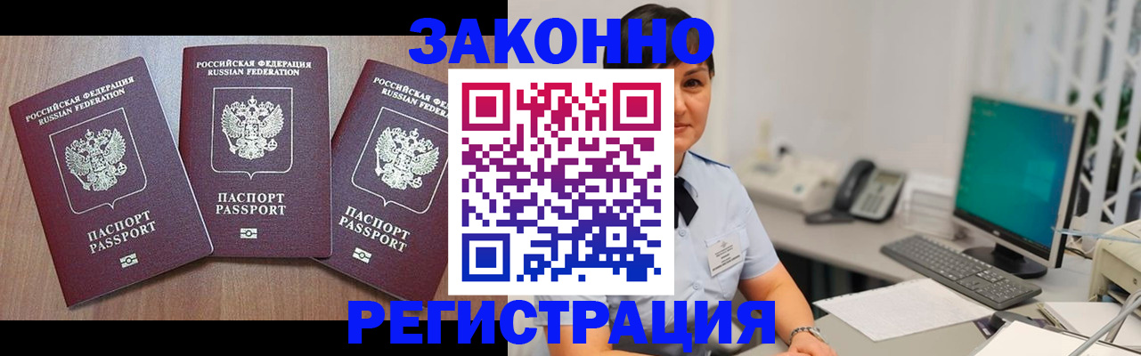 миграционный учет в Палласовке